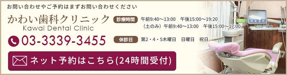 かわい歯科クリニックの外観